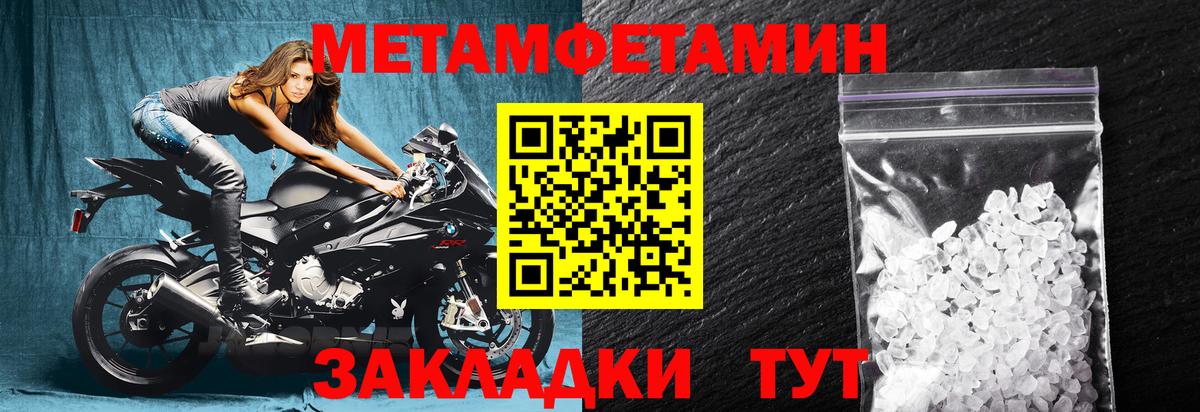 АМФЕТАМИН Розовый Белгород