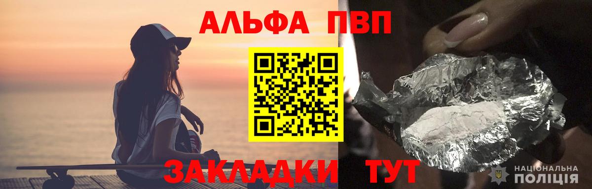 Alfa_PVP Соль Белгород