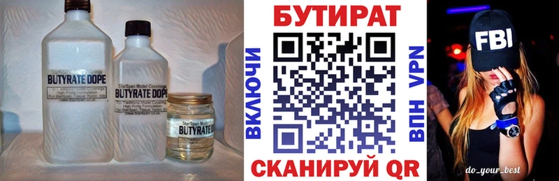 Бутират оксибутират  Белгород 