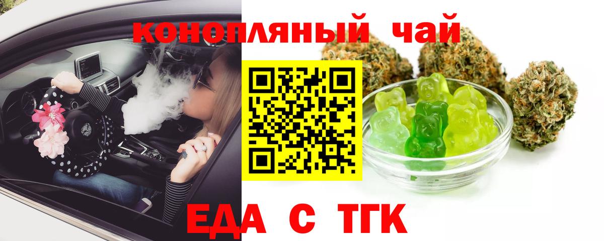 Cannafood марихуана  Вход с VPN  Белгород 