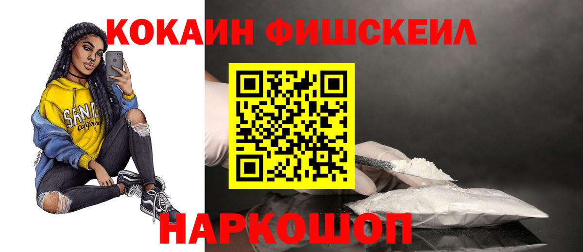 COCAIN VHQ Белгород