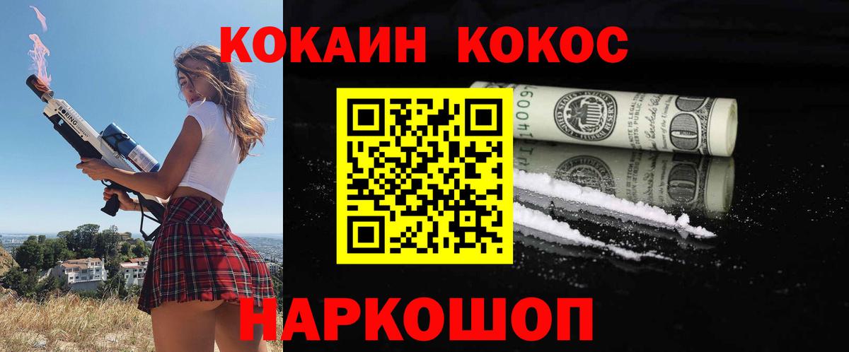 Cocaine Columbia  Вход с VPN  Белгород  Кокаин  КОКАИН Columbia 