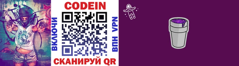 OMG tor  где купить   Белгород  Кодеиновый сироп Lean напиток Lean (лин) 