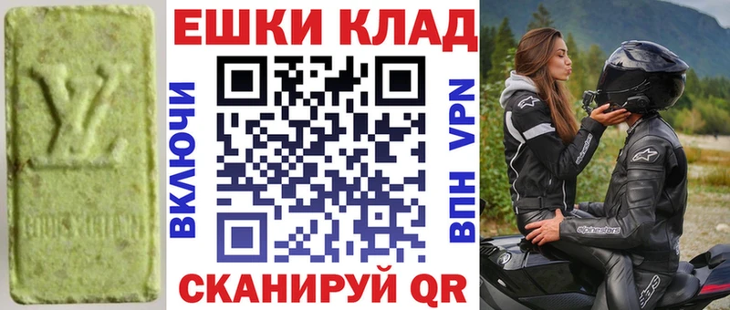 ЭКСТАЗИ 280 MDMA  Белгород 