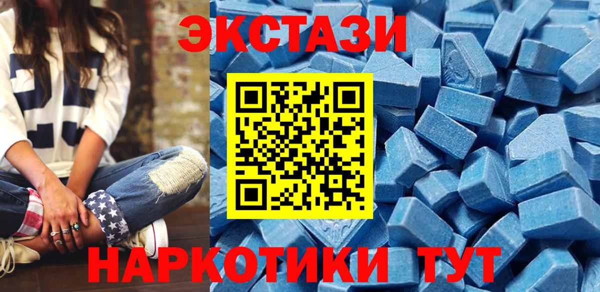 Белгород  ЭКСТАЗИ 300 mg  Вход с VPN 
