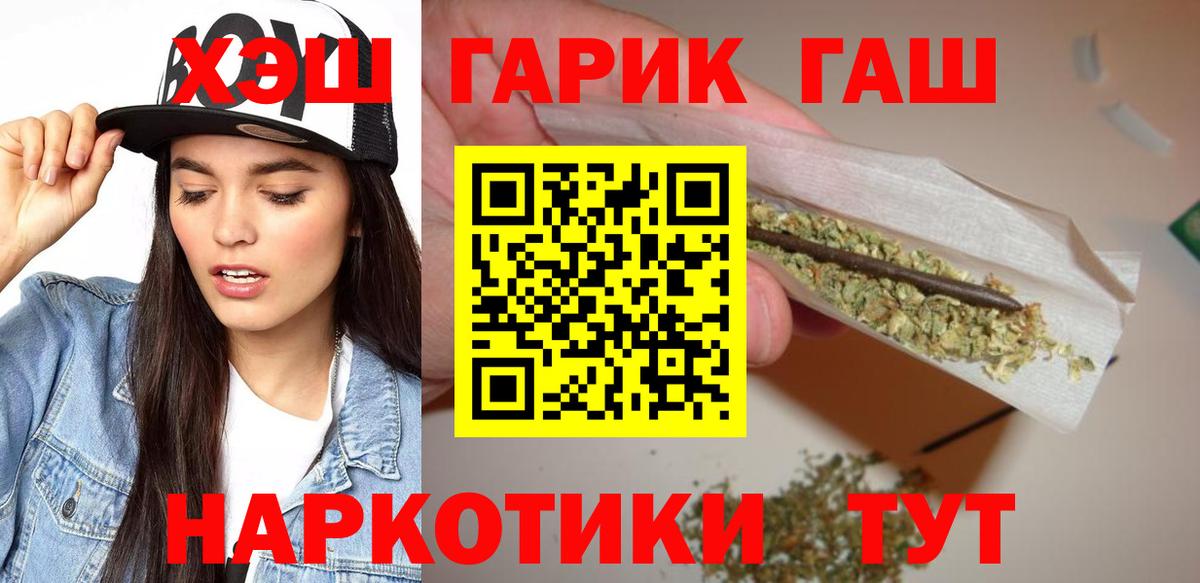 Гашиш ice o lator  Вход с VPN  Белгород  Гашиш  ГАШ гашик 