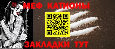 мяу мяу мука Апшеронск