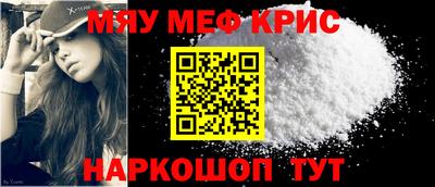 мяу мяу мука Апшеронск