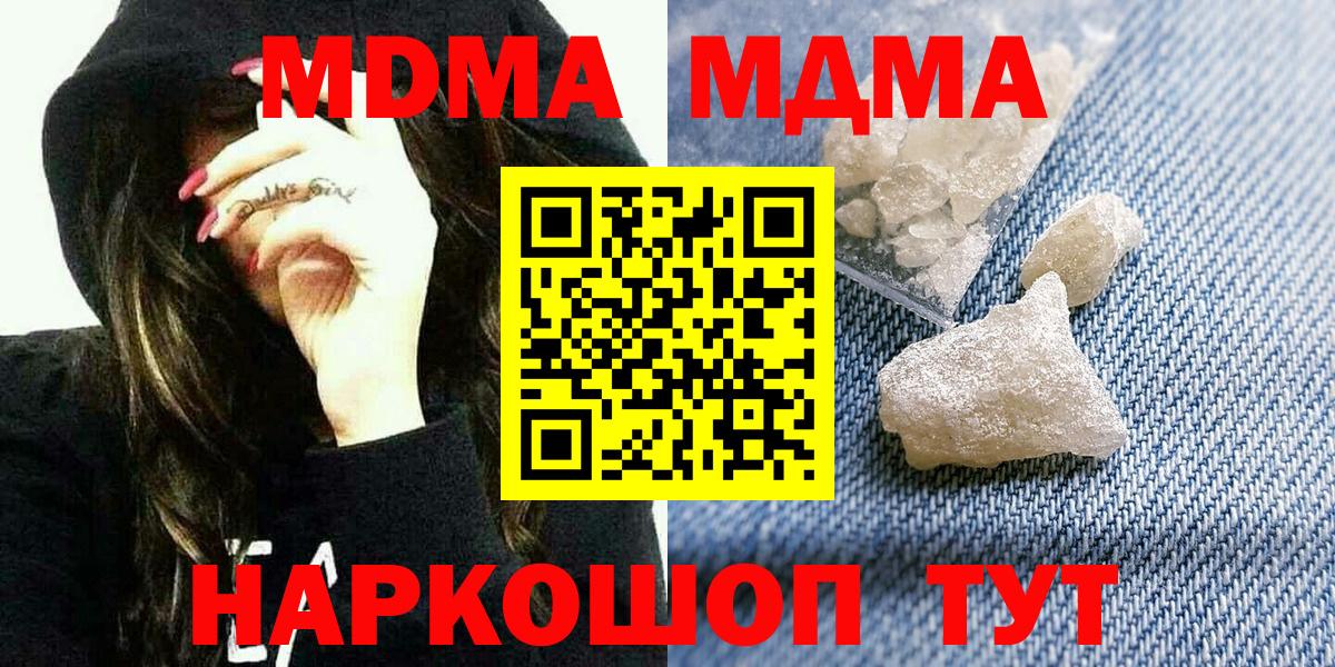 MDMA Molly  МДМА Molly  Белгород  Вход с VPN 