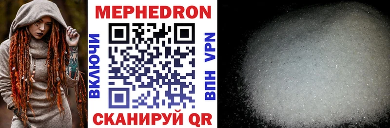 что такое   Белгород  Мефедрон mephedrone 