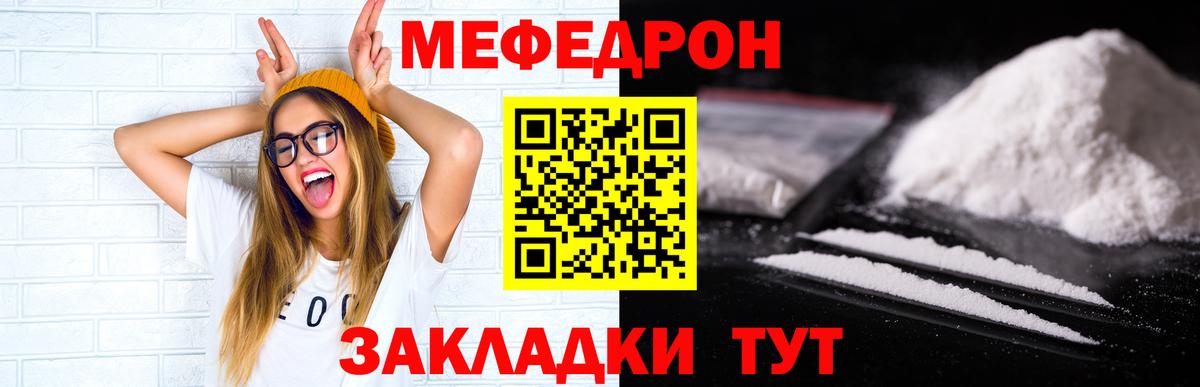 Мефедрон  Вход с VPN  Мефедрон  Белгород  МЯУ-МЯУ mephedrone  Меф 4 MMC 