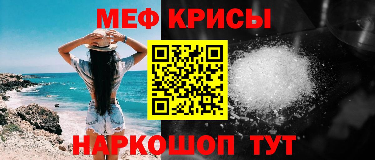 Мефедрон мука Белгород
