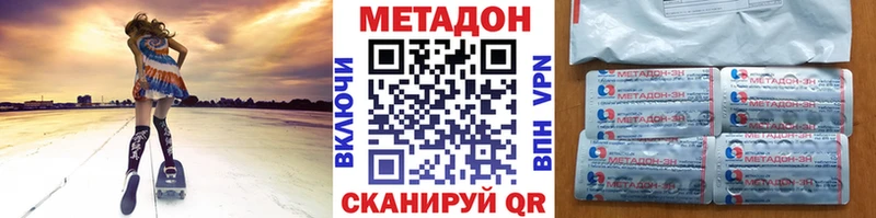 МЕТАДОН VHQ  Белгород 
