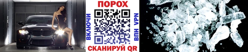 что такое   Белгород  МЕТАМФЕТАМИН мет 