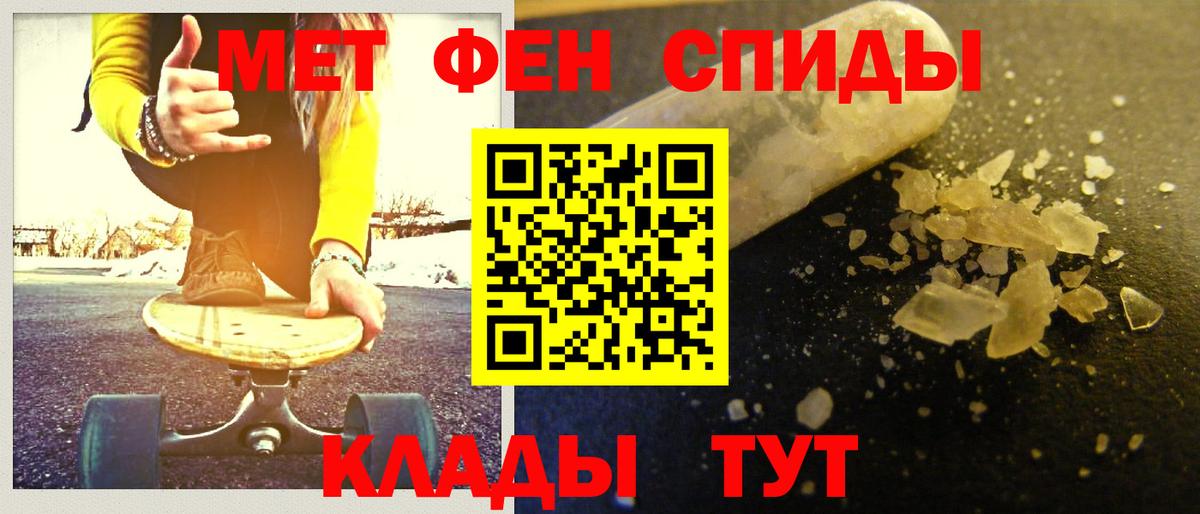 Белгород  МЕТАМФЕТАМИН витя  Вход с VPN  МЕТАМФЕТАМИН витя 