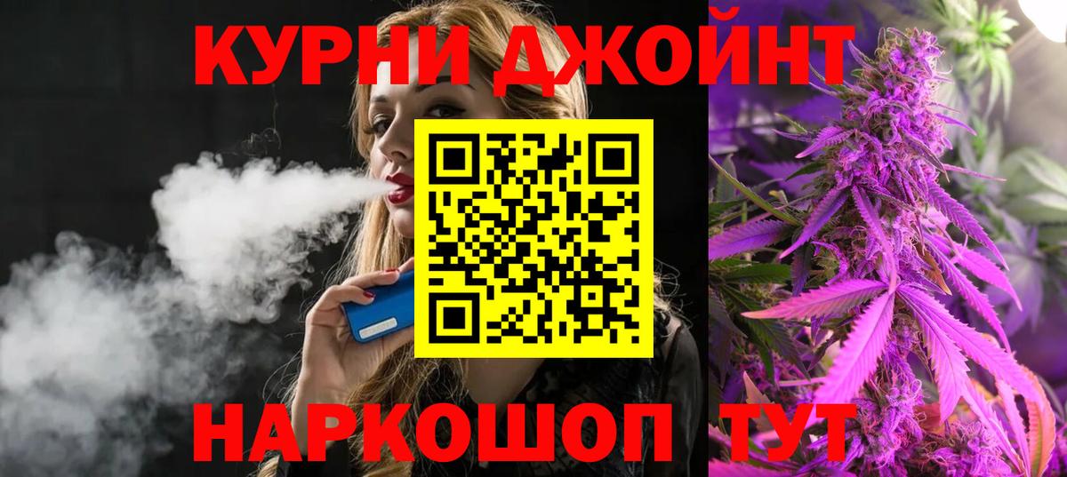 Бошки Шишки семена Белгород