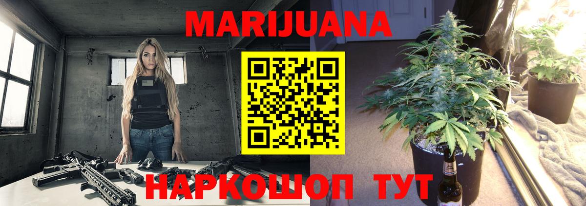 Шишки марихуана VHQ  Вход с VPN  Марихуана MAZAR  Белгород  Марихуана SATIVA & INDICA  Бошки марихуана Bruce Banner 